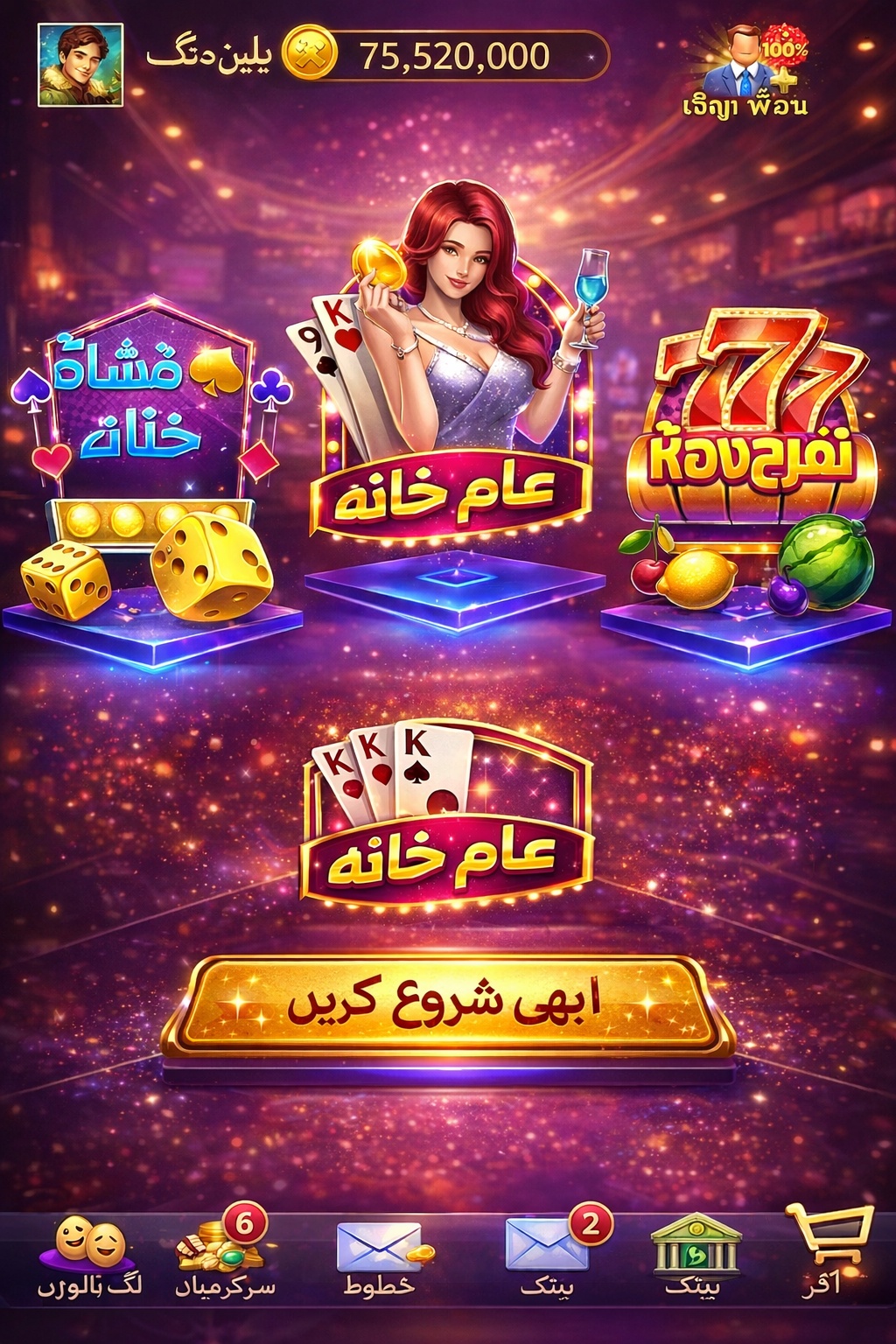 LuckyCasino game